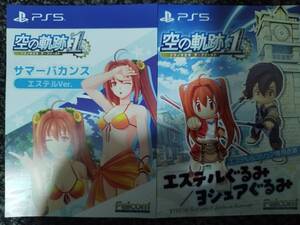 PS5 空の軌跡 the 1st 予約特典/ゲオ特典DLC ぬいぐるみ サマーバカンス エステルVer. コード通知