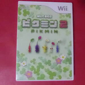 S1-251023☆Wiiであそぶ ピクミン2★RVL-P-R92J