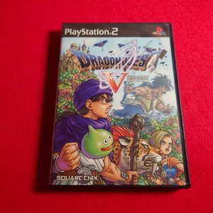 1円~ PlayStation2 PS2 ドラゴンクエストV 天空の花嫁 ゲームソフト スクウェア・エニックス RPG
