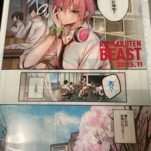 kakao クリアファイル file folder 快楽天 ワニマガジン