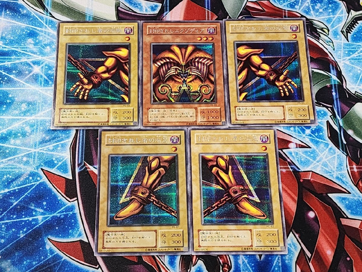 遊戯王デュエルモンスター エグゾディア 絵違い 5枚セット 遊戯王デュエルモンスター エグゾディア 絵違い 5枚セット 2025