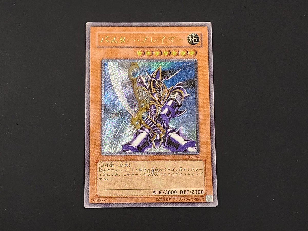 Yahoo!オークション -「バスターブレイダー レリーフ」の落札相場