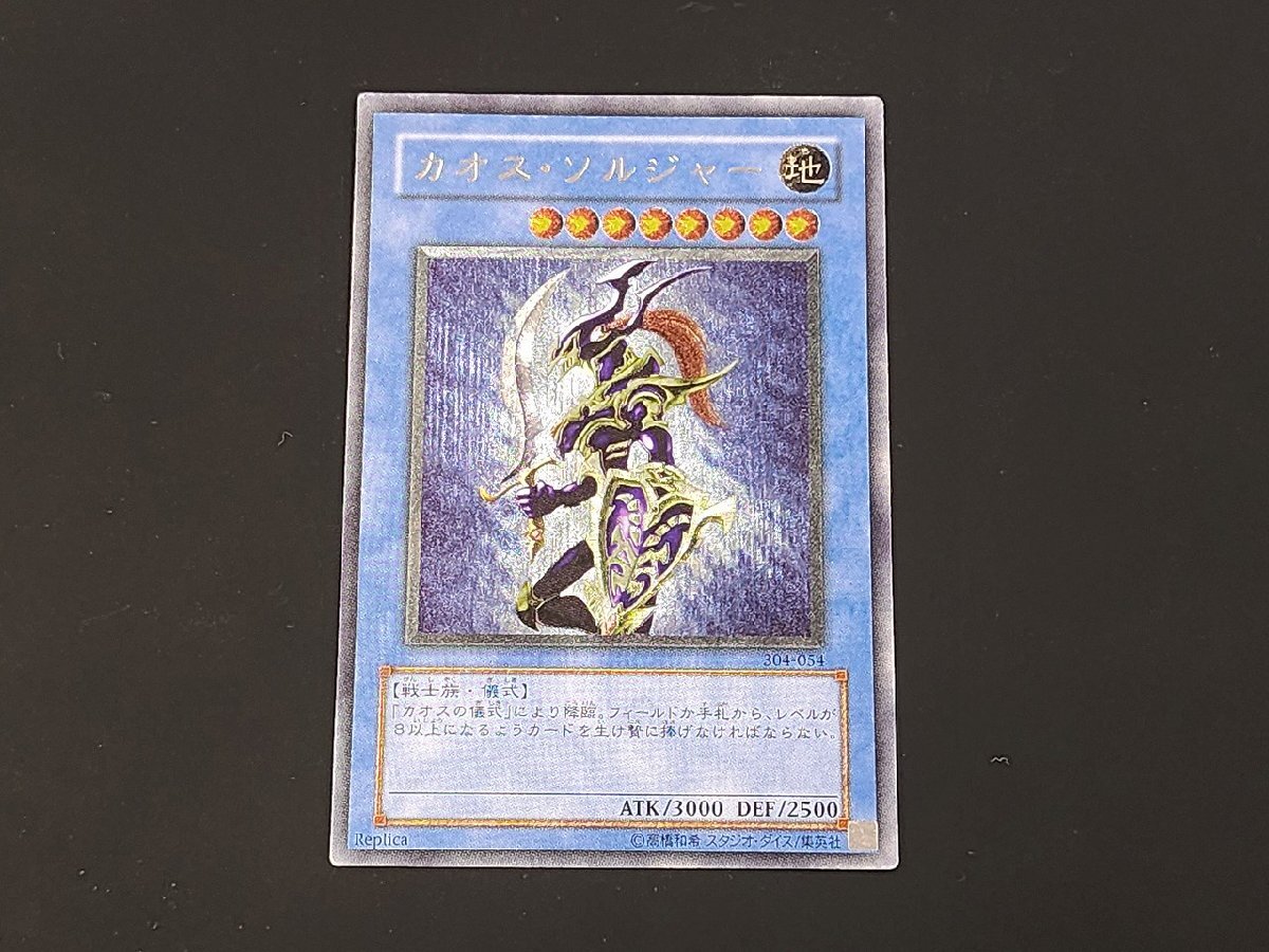 Yahoo!オークション -「カオスソルジャー レリーフ」の落札相場・落札価格