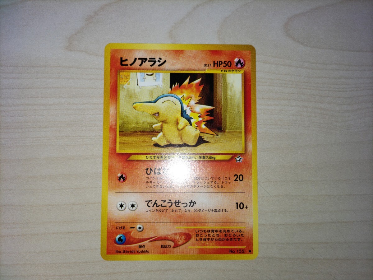 2025年最新】Yahoo!オークション -チコリータ ヒノアラシ