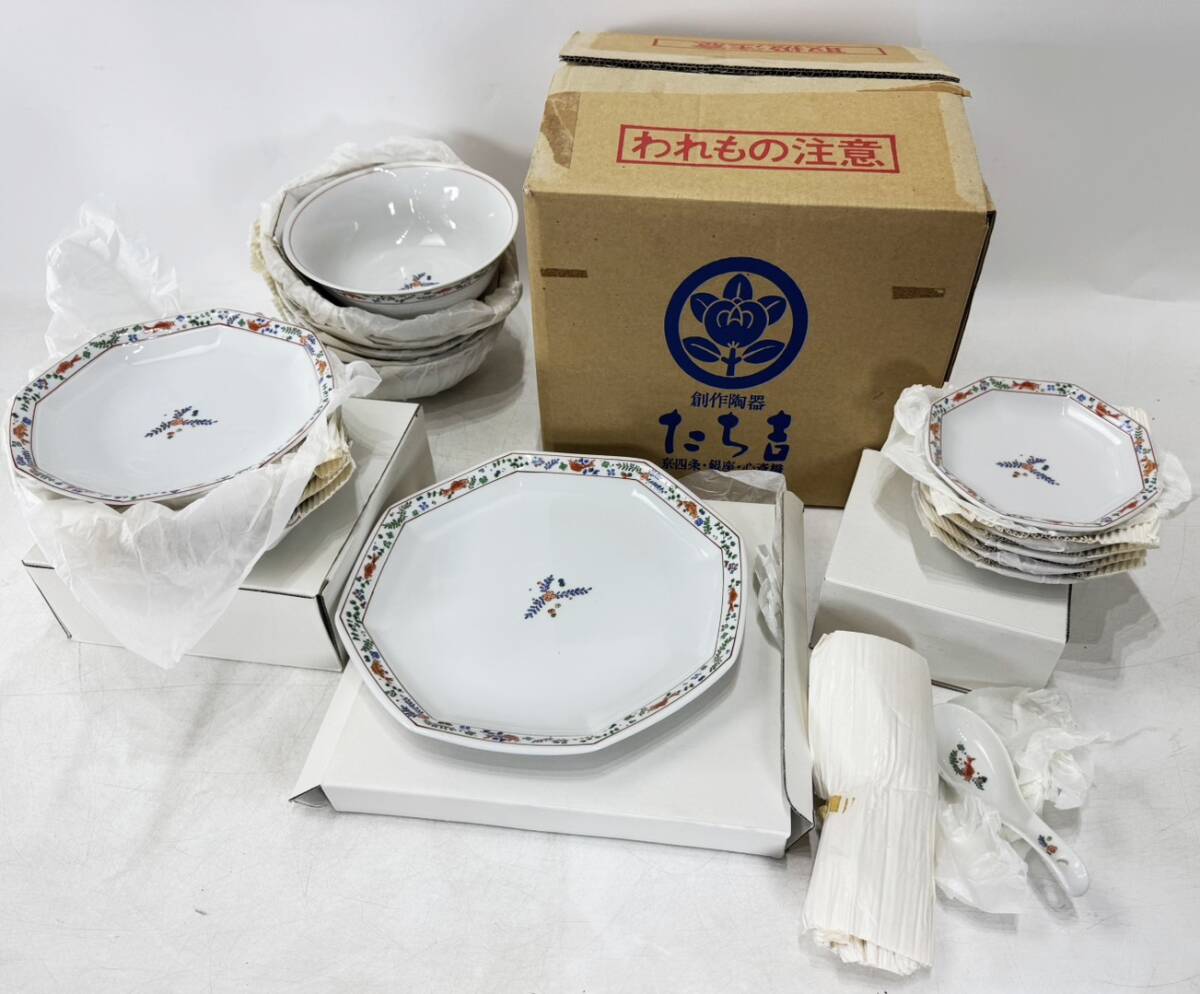 2025年最新】Yahoo!オークション -食器の中古品・新品・未使用品一覧