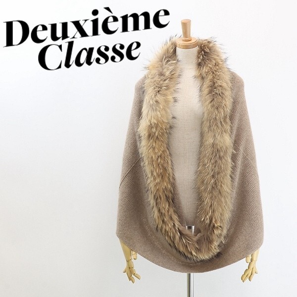 ドゥーズィエムクラス　値下げ! アパルトモン　未使用　大判マフラー ドゥーズィエムクラス 値下げ! アパルトモン 未使用 大判