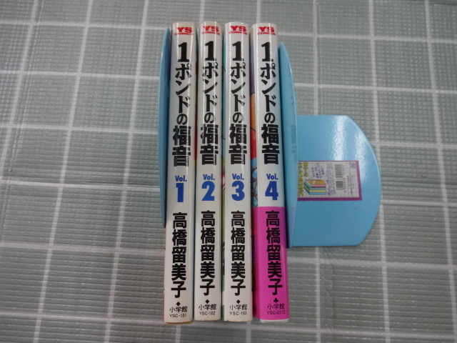 2025年最新】Yahoo!オークション -1ポンドの福音の中古品・新品
