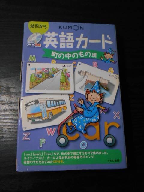 2025年最新】Yahoo!オークション -公文 英語の中古品・新品・未