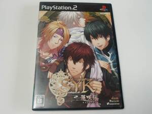 S.Y.K 蓮咲伝 / アイディアファクトリー/オトメイト/PS2(プレイステーション2)