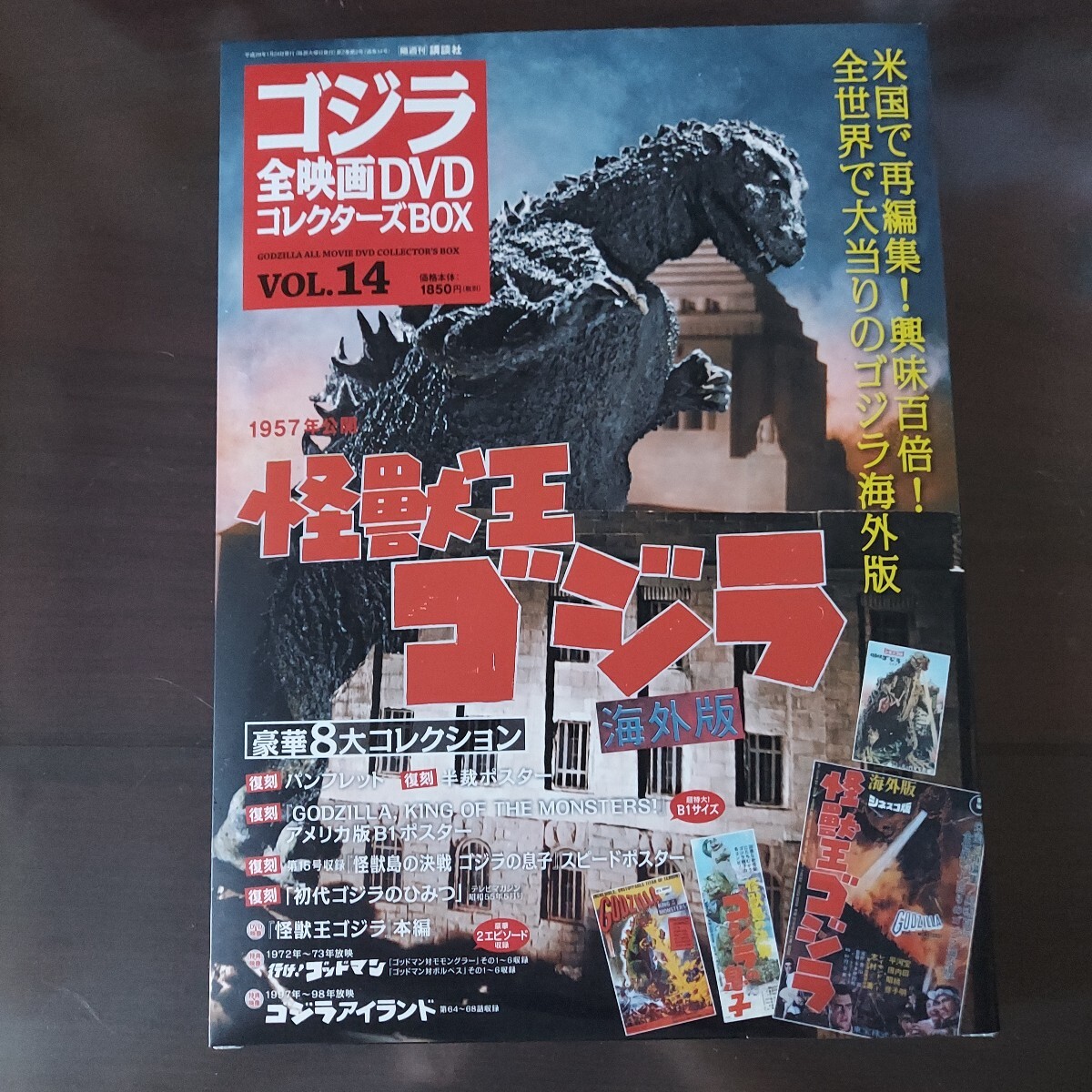 2025年最新】Yahoo!オークション -ゴジラ全映画dvdコレクターズ