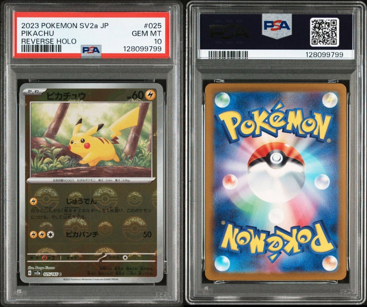 【超‼️大幅値下げ‼️】ポケカ まとめ売り PSA10 マスターボールミラー 引退品 超‼️大幅値下げ‼️】ポケカ まとめ売り PSA10 マスターボール