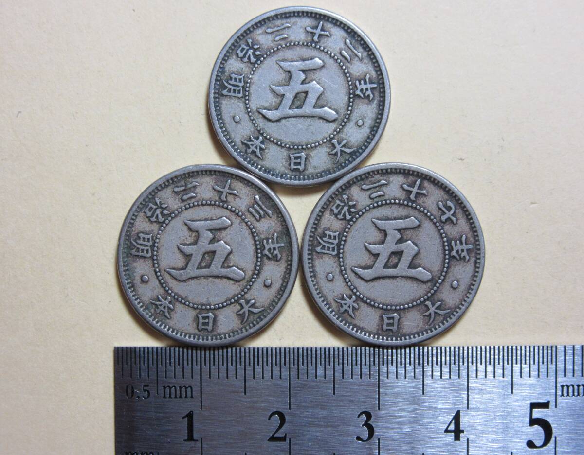 Yahoo!オークション -「菊5銭白銅貨」の落札相場・落札価格