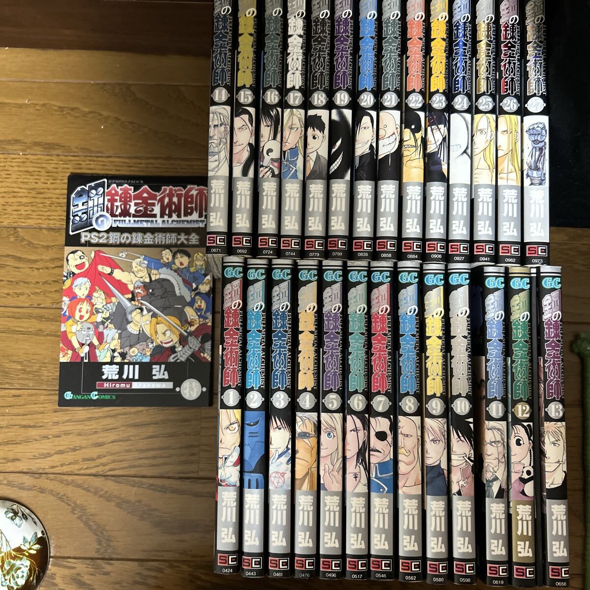 Yahoo!オークション -「鋼の錬金術師 初版」の落札相場・落札価格