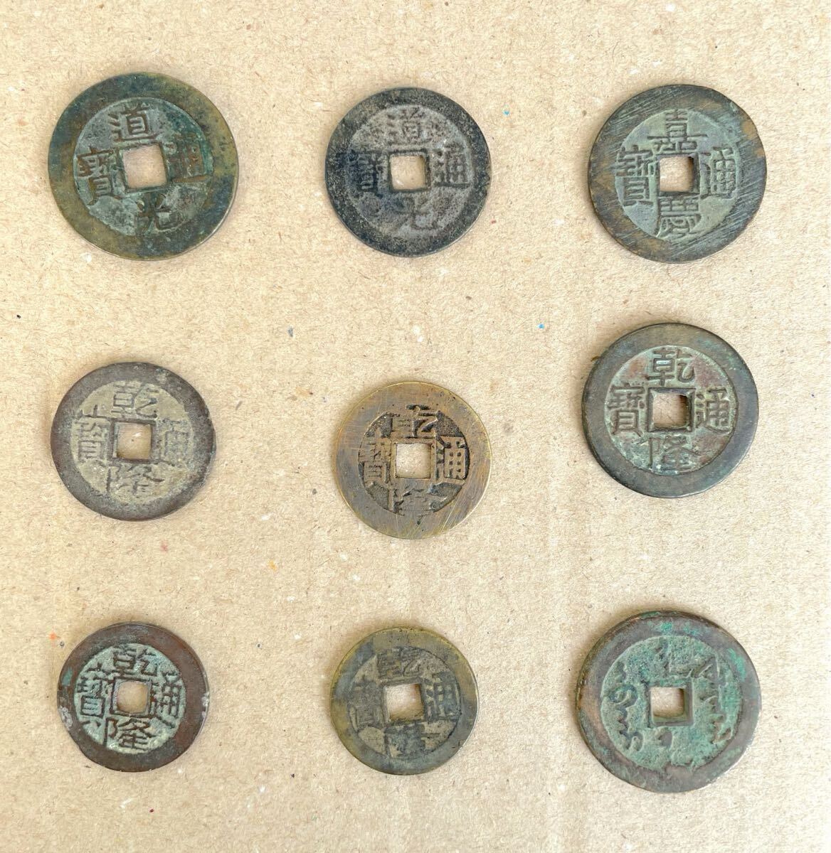 2025年最新】Yahoo!オークション -中国古銭 乾隆通宝の中古品