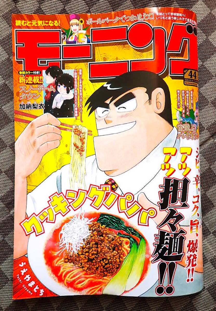Yahoo!オークション -「クッキング パパ」の落札相場・落札価格