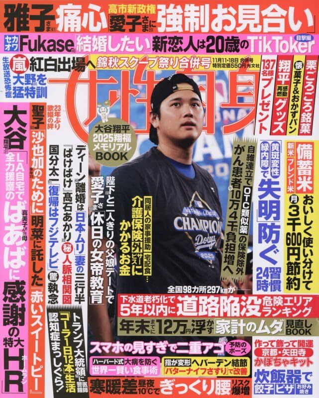 2025年最新】Yahoo!オークション -女性自身(写真週刊誌)の中古品