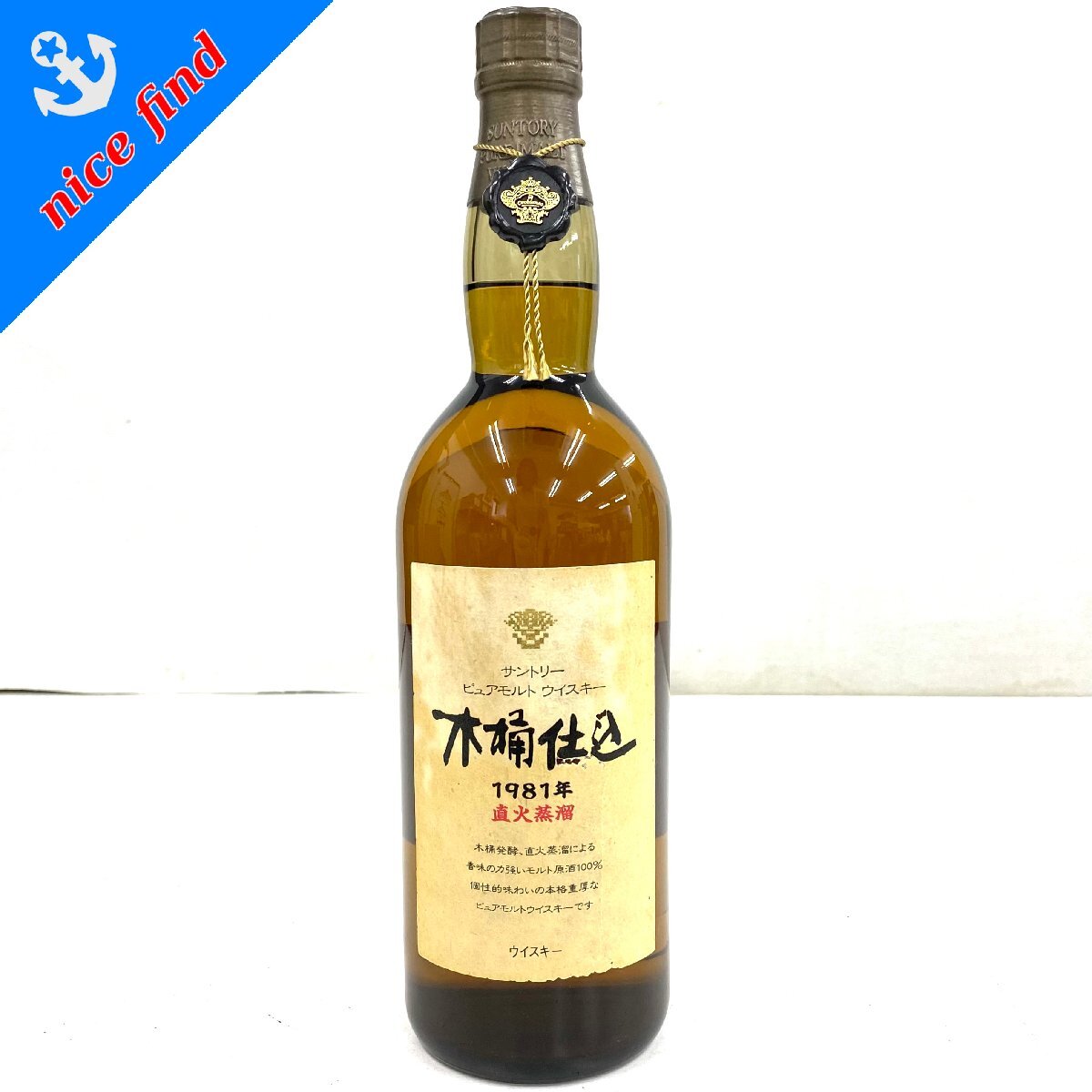 木樽仕込 1981年 長濱蒸溜所 750ml 木樽仕込 1981年 長濱蒸溜所 750ml サントリー ピュアモルト