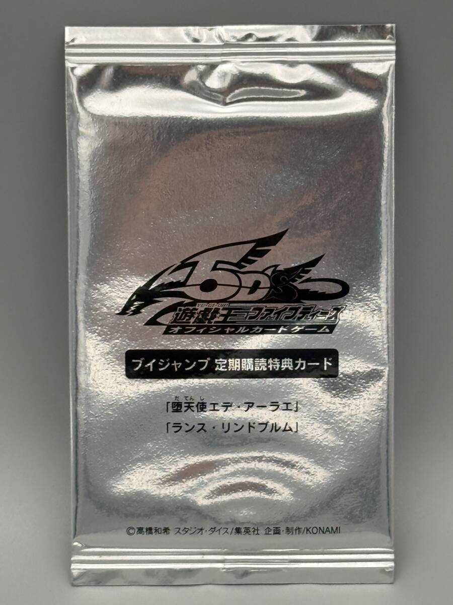 2025年最新】Yahoo!オークション -遊戯王 未開封 定期購読の中古