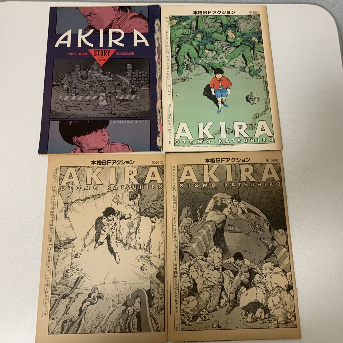 ヤングマガジン　懸賞品　大友克洋　アキラ　アロハ　和柄　ヴィンテージ　激レア ヤングマガジン 懸賞品 大友克洋 アキラ アロハ 和柄