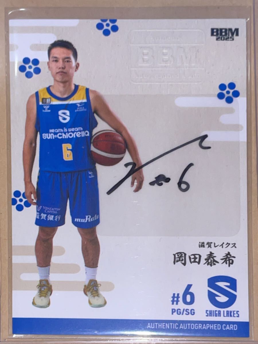 Yahoo!オークション -「岡田 サイン」(その他