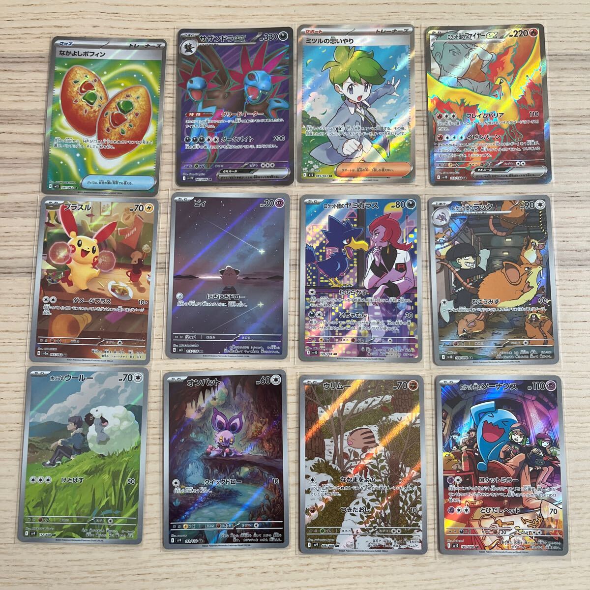 ポケモンカードAR 総数90枚　まとめ売り⭐︎ Cloveストア｜ポケカ通販｜10%ポイント・最短即日発送