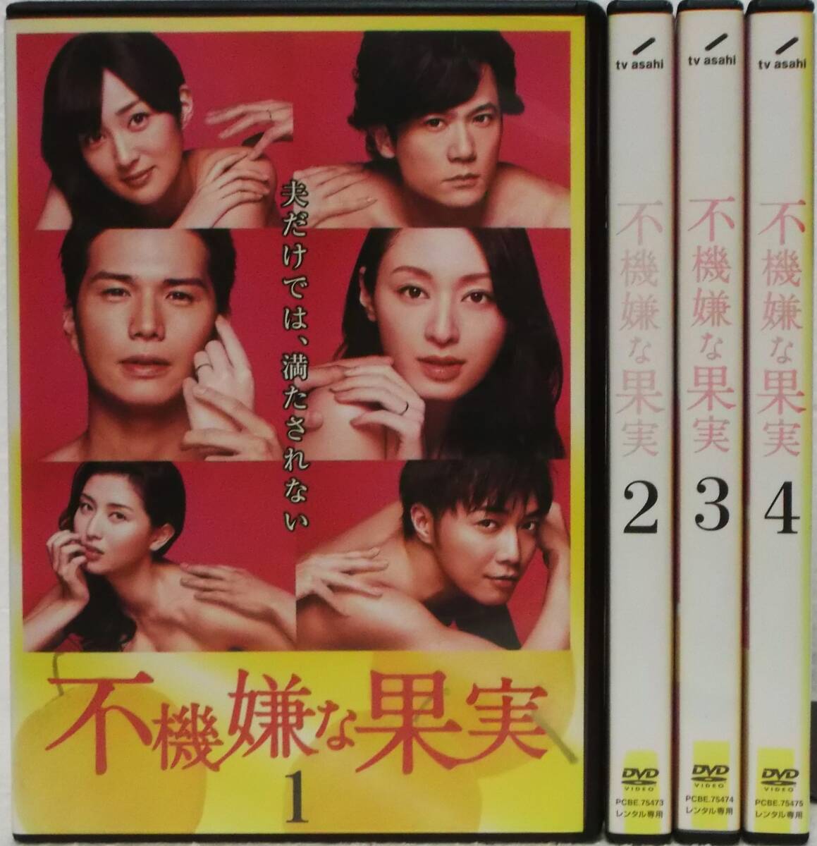 2025年最新】Yahoo!オークション -不機嫌な果実の中古品・新品・未使用