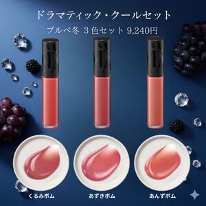 Shiseido Maquillage Lip Glow Bomb Набор из 3 частей подходит для людей с разными типами кожи 《Bruvé Winter》! (Пополнен из наличия)
