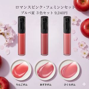 (Brand New) 10.21 Shiseido Maquillage Lip Glow Bomb 《Brube Summer》 3-цветный набор! (*Нет в наличии, пополнение)