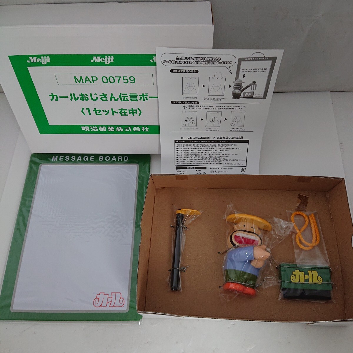 Yahoo!オークション -「明治カールおじさん」の落札相場・落札価格