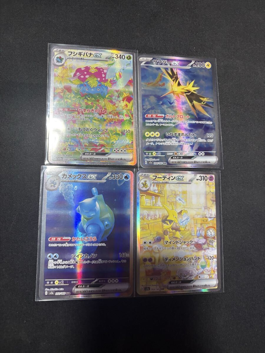 ポケモンカードダス　3点　セット　希少 レア　エラーカード Pokémon 希少エラーカード】ポケモンカード グレイシアvstar sar