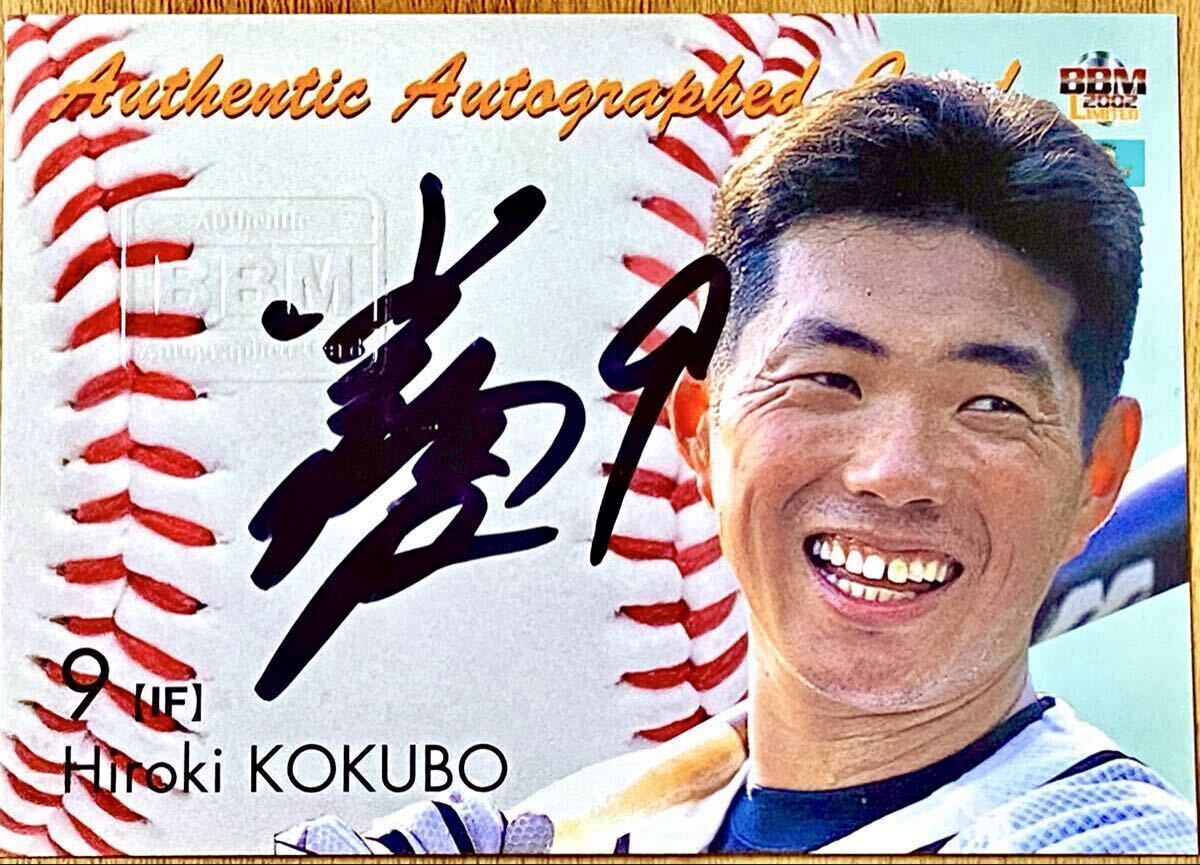 グローブ（小久保監督サイン） ホークス 小久保監督、高谷コーチ直筆サイン色紙 - メルカリ