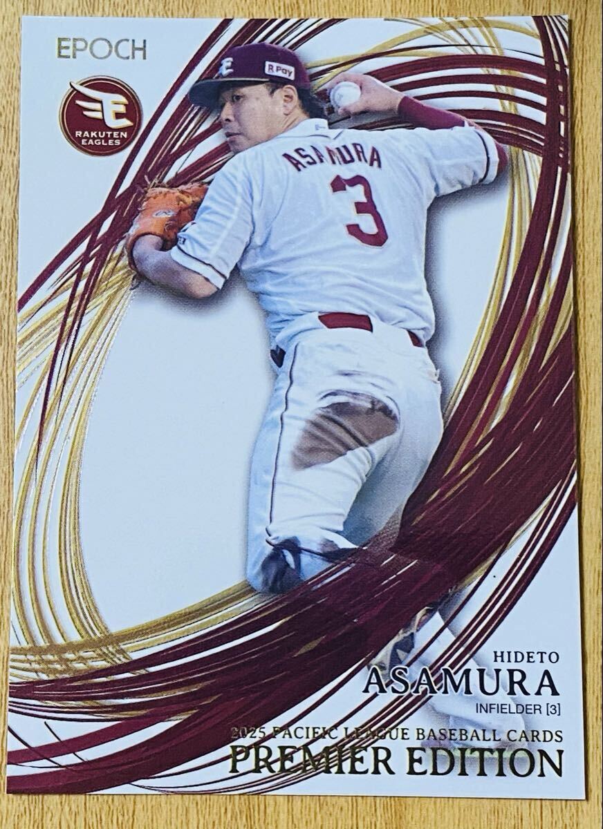 Yahoo!オークション -「浅村栄斗サイン」の落札相場・落札価格