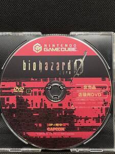 GC バイオハザード ゼロ BIOHAZARD 0 非売品 店頭用DVD ゲームキューブ 動作確認済み