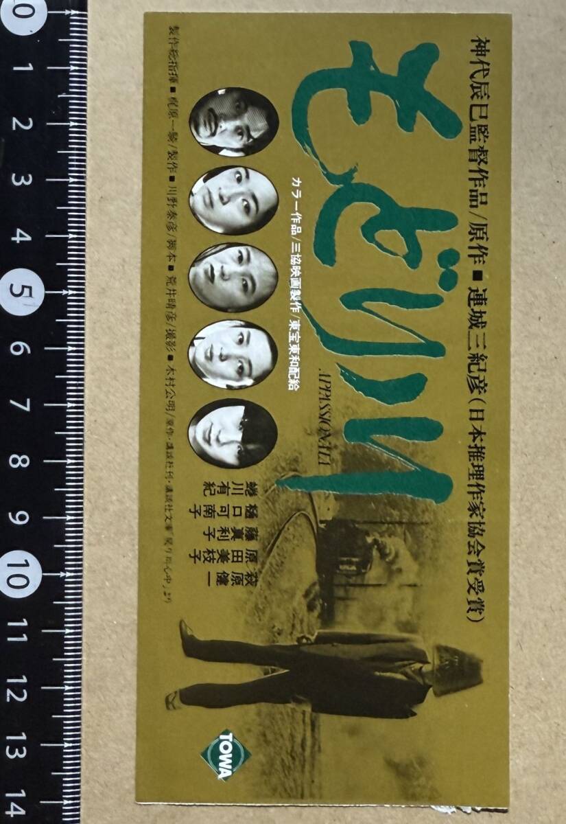 2025年最新】Yahoo!オークション -#萩原健一の中古品・新品・未