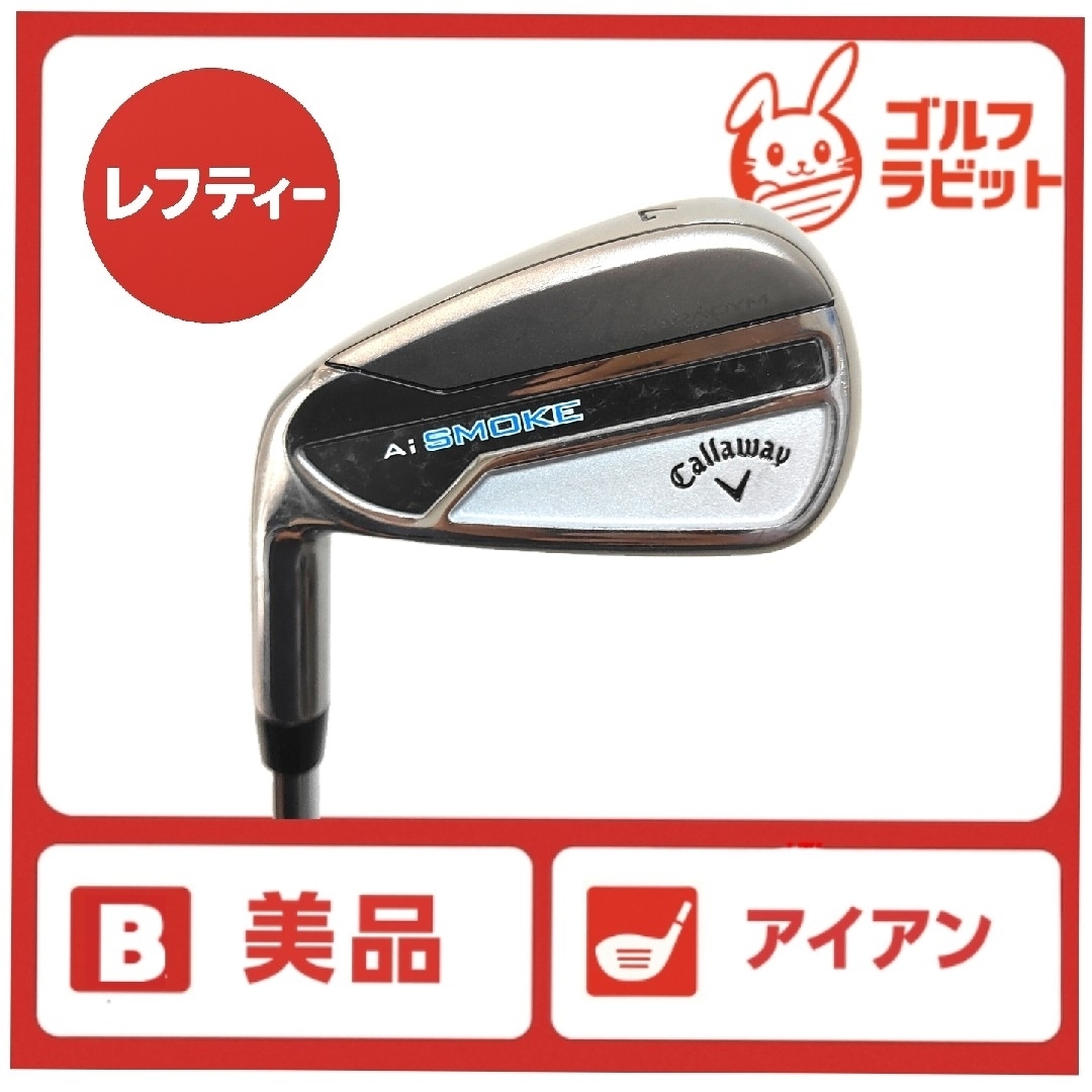2025年最新】Yahoo!オークション -キャロウェイ 7番アイアンの