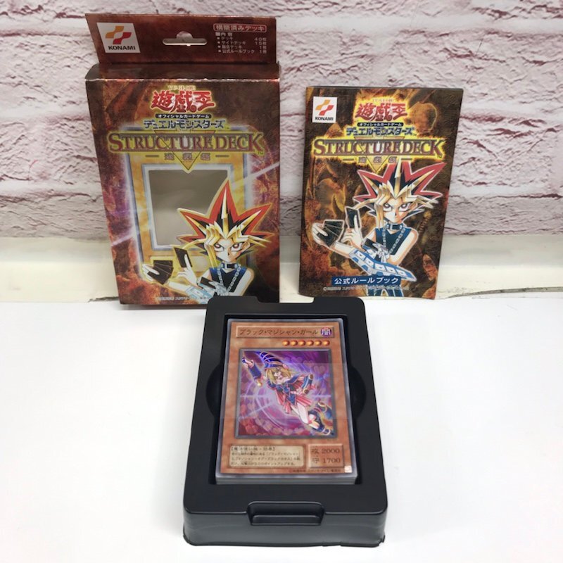 遊戯王 ストラクチャーデッキ➕まとめ売り Yahoo!オークション - 遊戯王 ストラクチャーデッキ まとめ売り