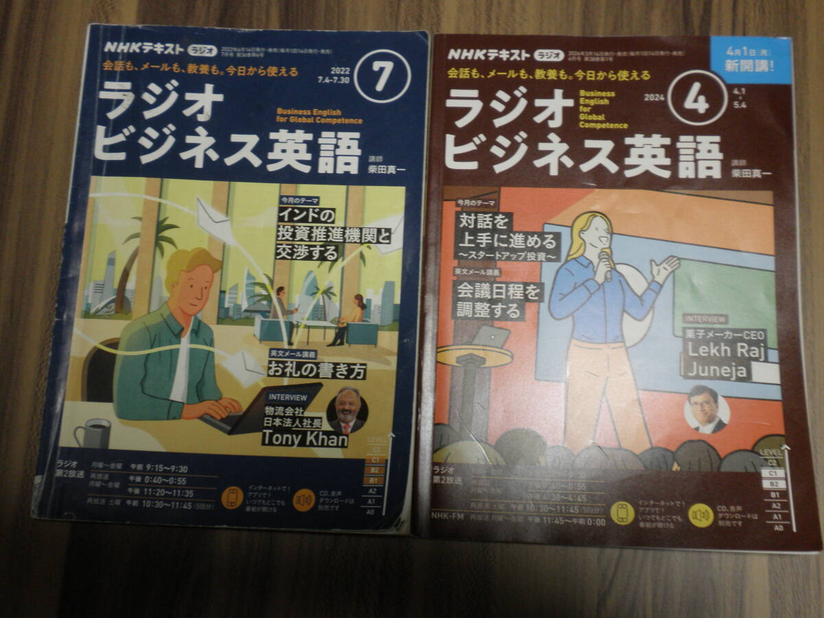 NHKラジオ 「ラジオビジネス英語」 月刊NHK CD＆テキスト セット CD NHKラジオ ラジオビジネス英語｜定期購読 - 雑誌のFujisan