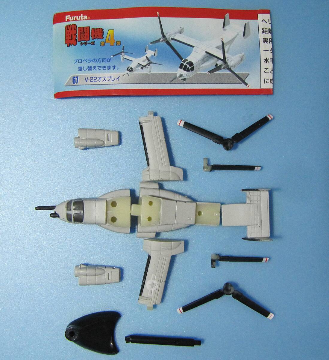 2025年最新】Yahoo!オークション -チョコエッグ 戦闘機 第4弾の