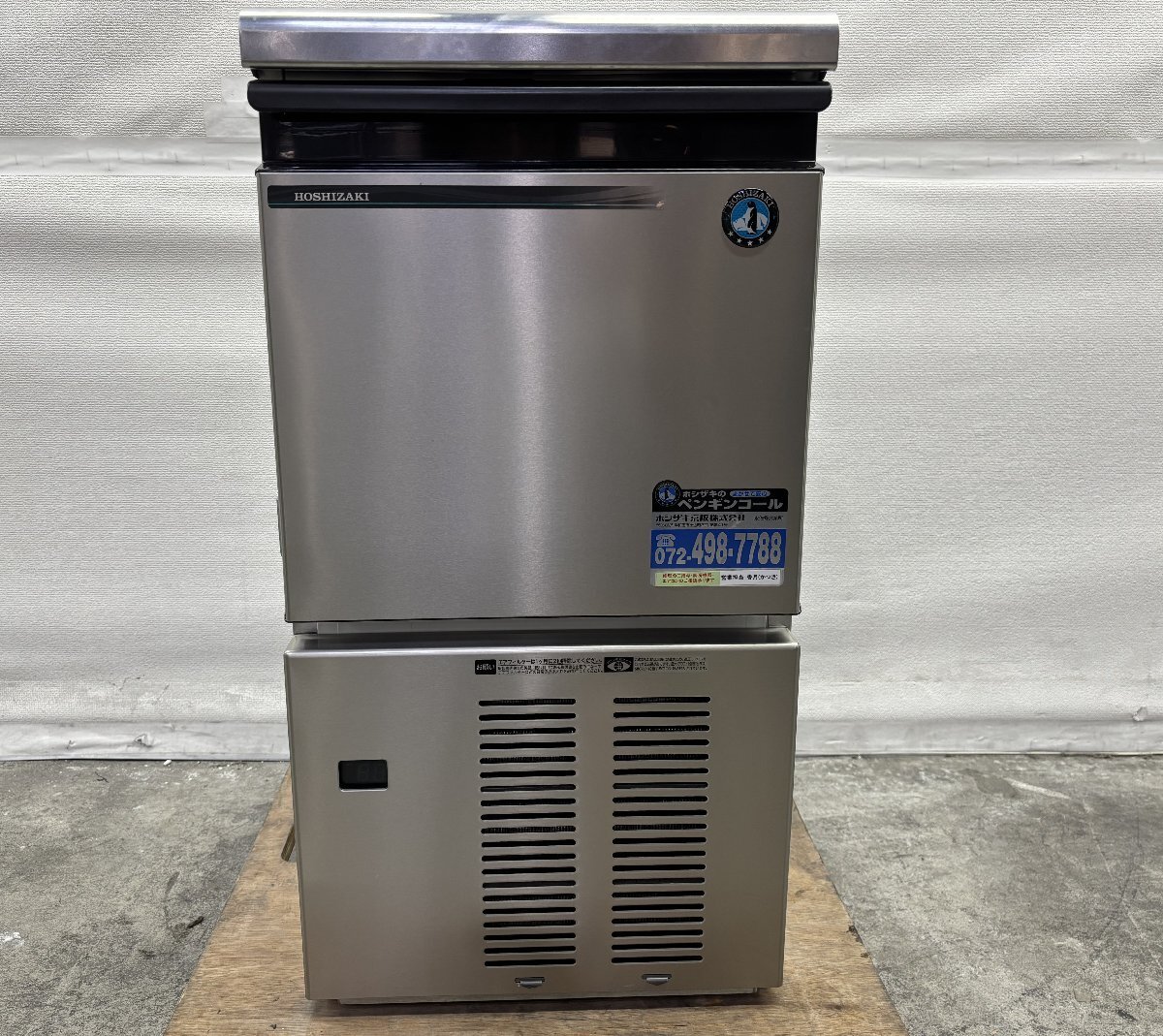 2025年最新】Yahoo!オークション -ホシザキ 製氷機の中古品