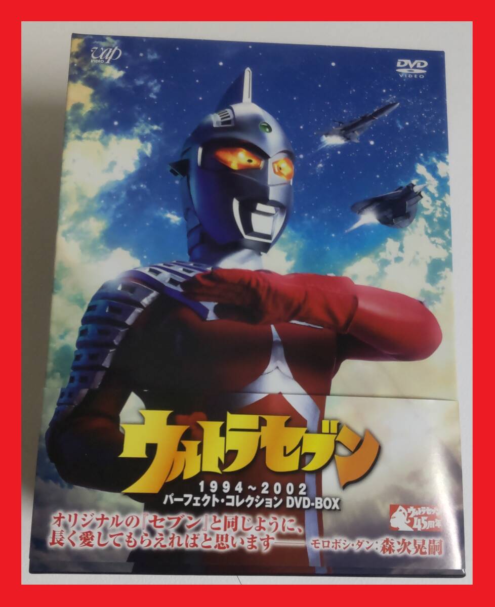 2025年最新】Yahoo!オークション -ウルトラマンセブンdvdの中古