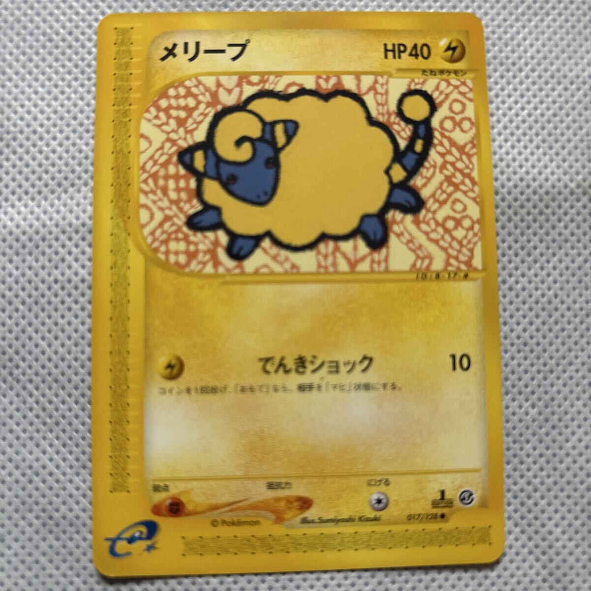 2025年最新】Yahoo!オークション -ポケモンカード 海からの風の