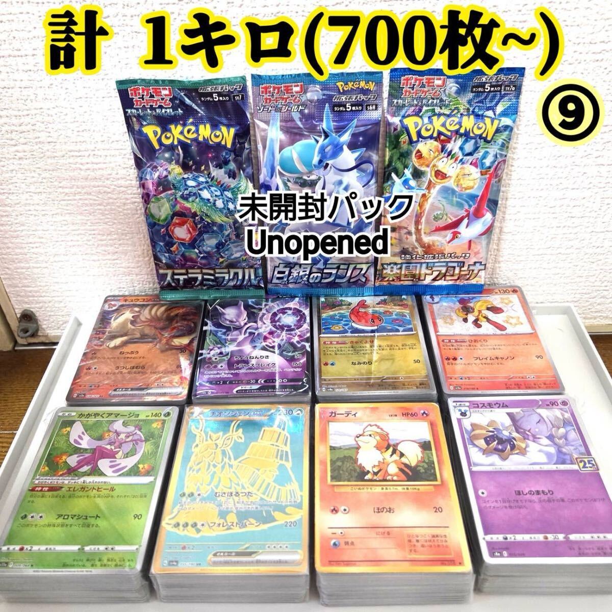 ポケモンカード 引退品　カードスリーブ付き　まとめ売り ポケモンカード 引退品 まとめ売り - メルカリ