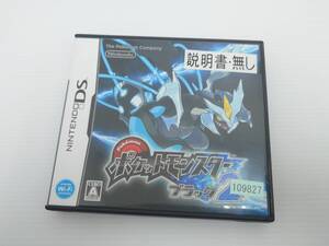 ga23) DS ポケットモンスター ブラック2 ポケモン ニンテンドー 任天堂 中古品 ③