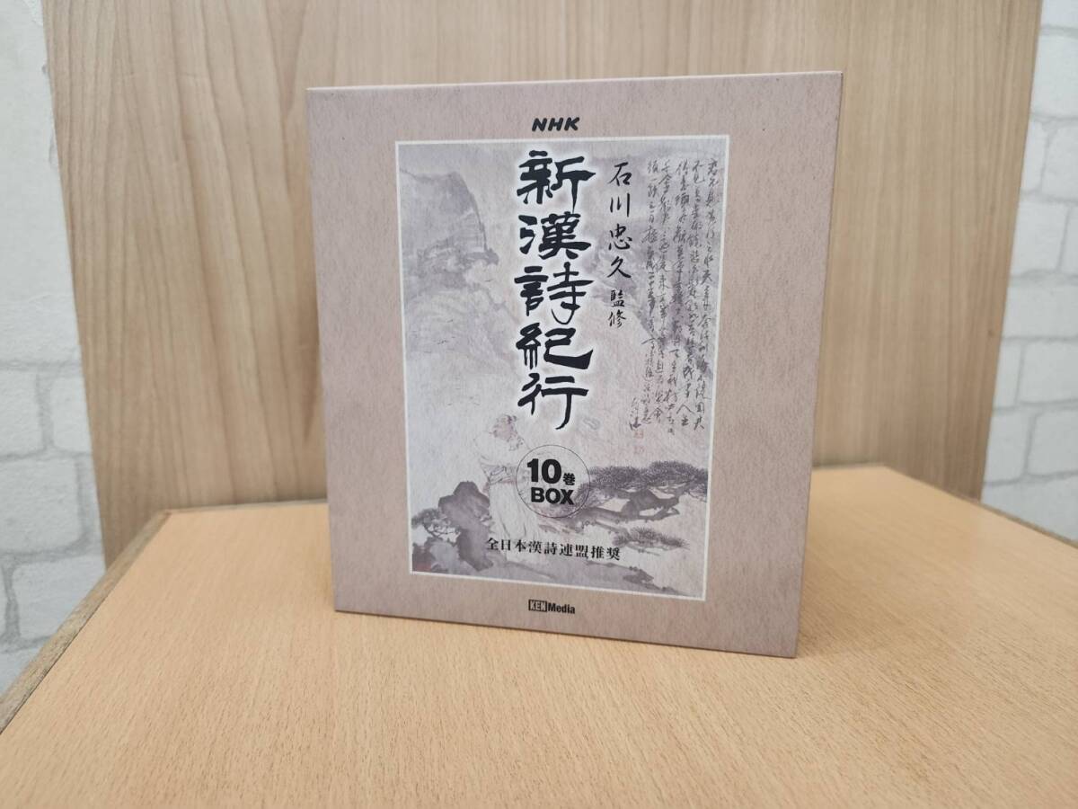 2025年最新】Yahoo!オークション -漢詩紀行 dvdの中古品・新品