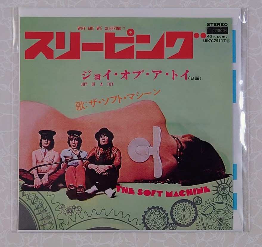【アナログＬＰ●日本盤】ソフトマシーン／収束（バンドルズ） ソフト・マシーン 1975年の傑作『Bundles (収束)』最新リ