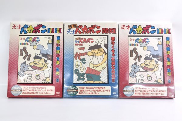 【未開封】天才バカボン DVD-BOX 1-3巻セット 元祖天才バカボン DVD-BOX①、②、③〈期間限定生産 〉全3巻