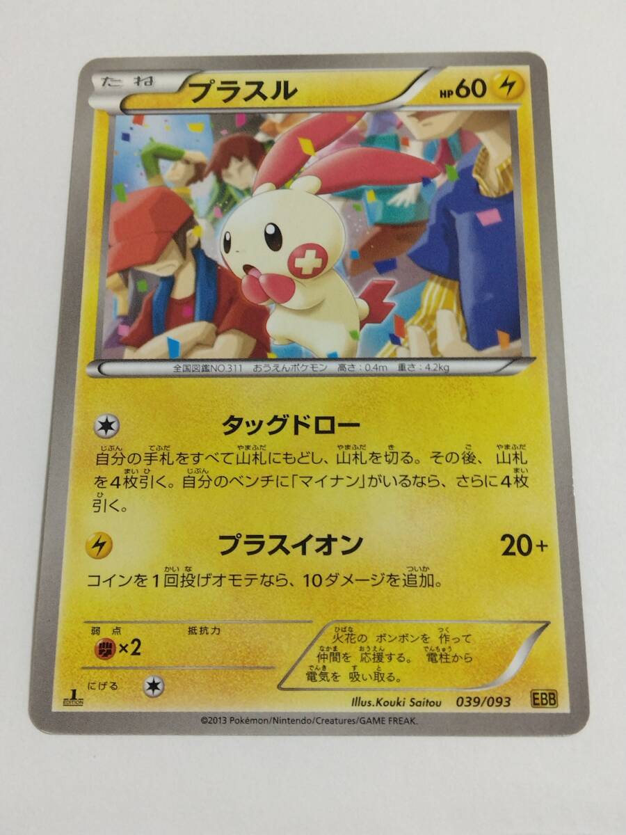 ADV PCG DP 等昔のキラカードのみ100枚大量まとめ売り プラスル ポケモンカード ADV PCG キラ レア 50枚 まとめ セット R ホロ