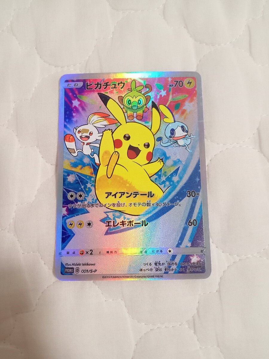 ポケモンカード プロモ　まとめ売り プロモーションカード 2025年最新】Yahoo!オークション -ポケモンカード プロモカード