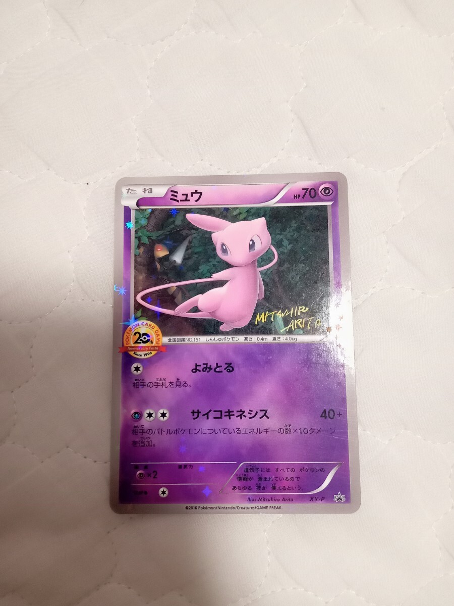 ミュウ 20th アニバーサリー R 1ED PSA10 ポケモンカード MEW 状態難/PSA10鑑定済〕ミュウ(20thアニバーサリー)【P】{XY-P}