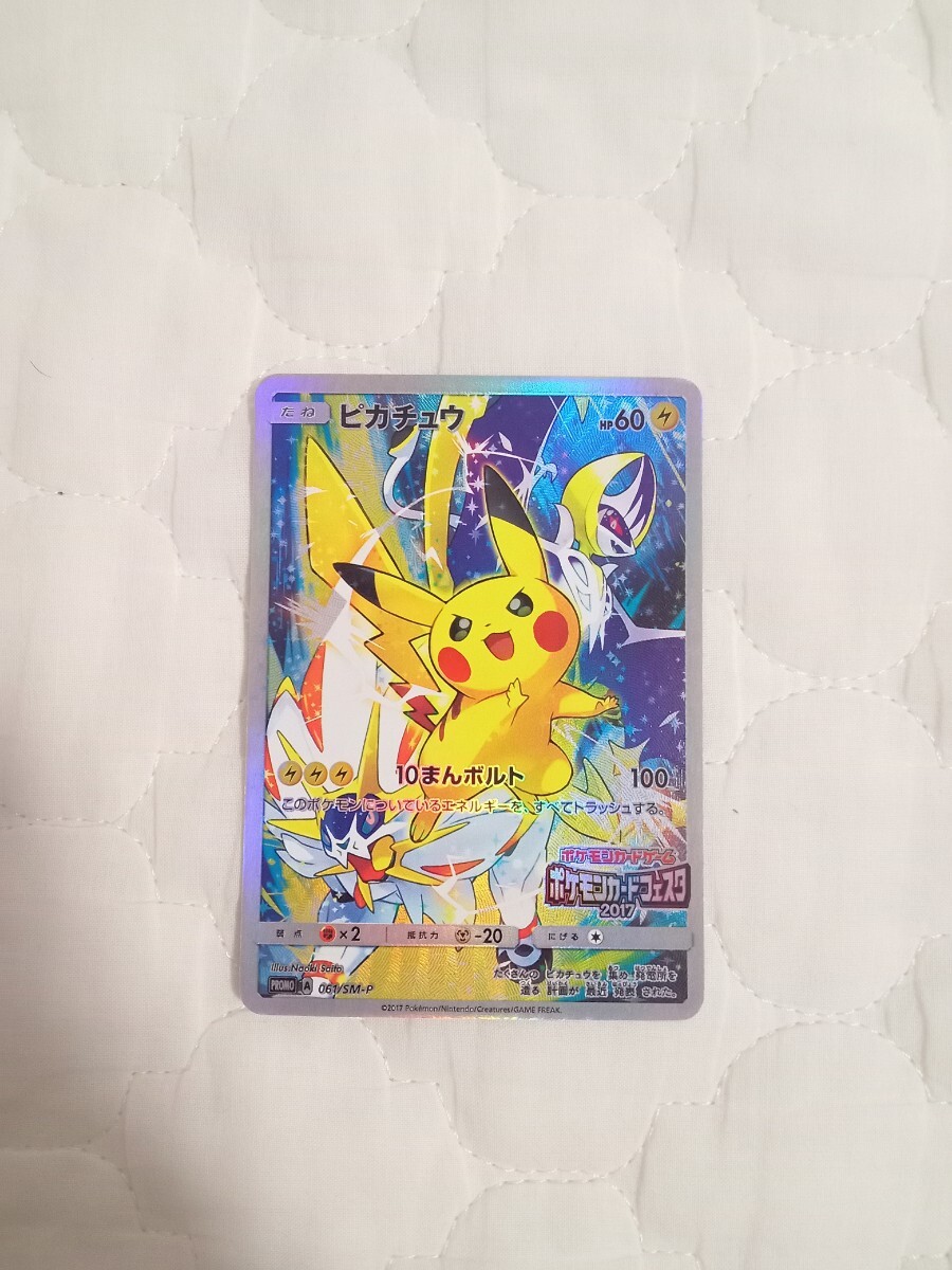 Yahoo!オークション -「ポケモンカードフェスタ2017 ピカチュウ
